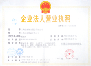 資質(zhì)證書