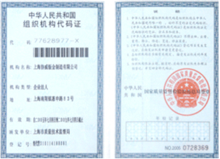 資質(zhì)證書